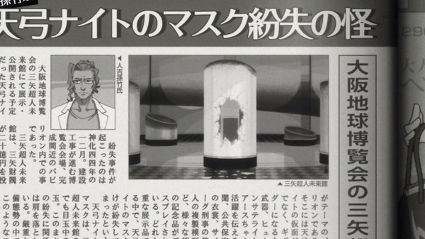 「コンクリート・レボルティオ 超人幻想」15話感想 (29)