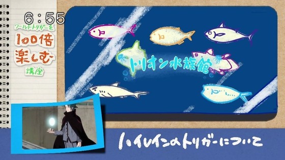 ワールドトリガー (67)