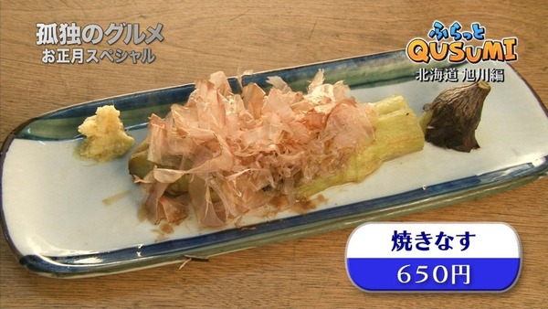 孤独のグルメ (329)