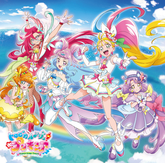 トロピカル~ジュ!プリキュア
