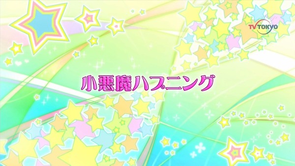 アイカツ！ (8)
