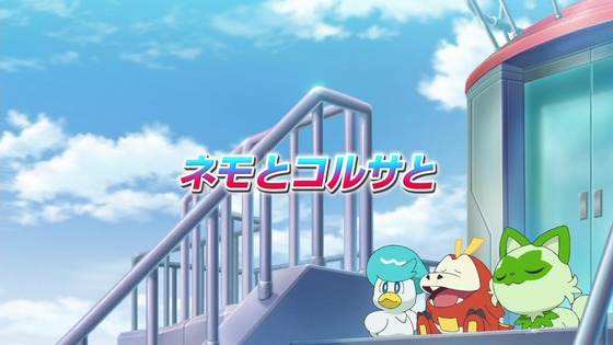「ポケットモンスター」10話 感想 (7)