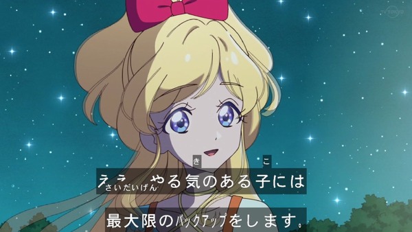 「アイカツフレンズ!」72話感想 (58)