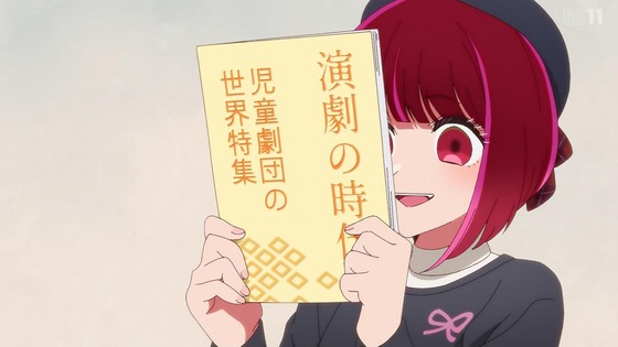 「推しの子」16話感想 (35)