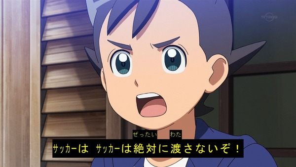 「イナズマイレブン アレスの天秤」1話 (19)