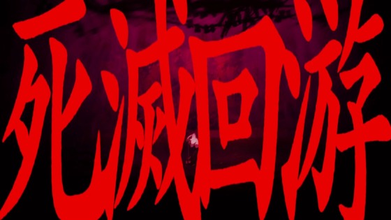 「呪術廻戦」48話感想 (19)