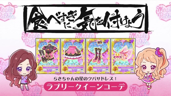 「アイカツオンパレード!」13話感想 画像 (122)