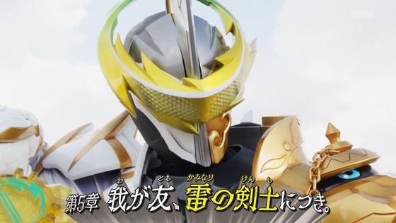 「仮面ライダーセイバー」第4話感想 (53)