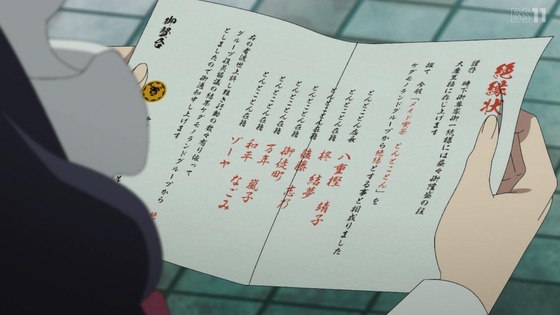 「アキバ冥途戦争」11話感想 (9)