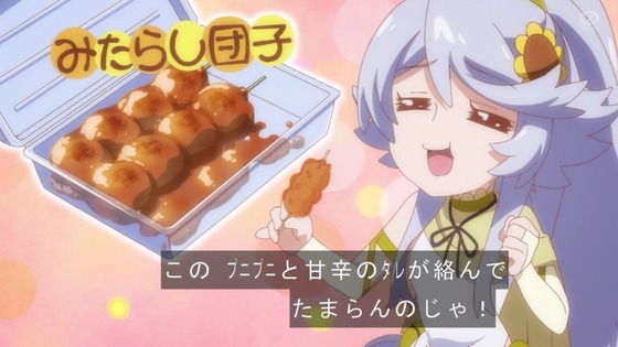 「とんでもスキルで異世界放浪メシ」とんスキ 9話感想 (66)