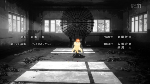 「オカルティック・ナイン」 (81)
