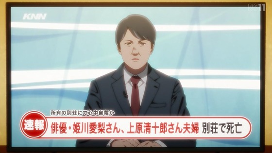 「推しの子」28話感想 (31)