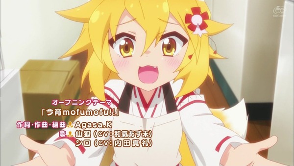 「世話やきキツネの仙狐さん」1話感想 (14)