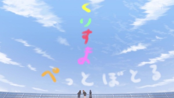 「女子高生の無駄づかい」11話感想  (1)