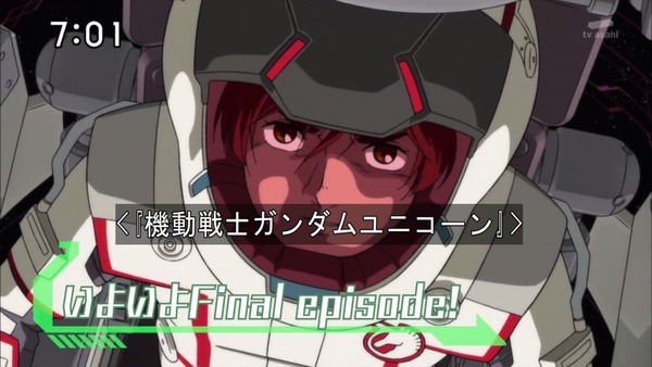 「機動戦士ガンダム ユニコーンRE0096」 (13)