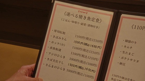 「孤独のグルメ Season11」1話感想 (30)