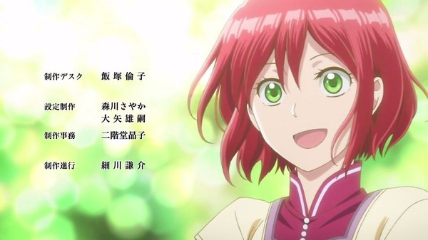 赤髪の白雪姫 (53)