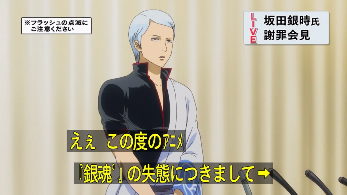 銀魂 1話 266話 感想 悪びれずやりたい放題 やっぱりヒドイ面白い 画像追加版 ポンポコにゅーす ファン特化型アニメ感想サイト