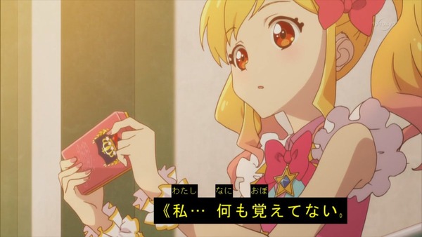 「アイカツスターズ！」1話感想 (92)