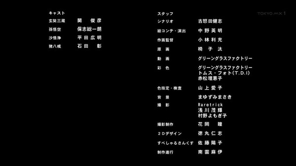 「最遊記RELOAD BLAST」1話 (60)