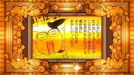 「百姓貴族」2話感想 (16)