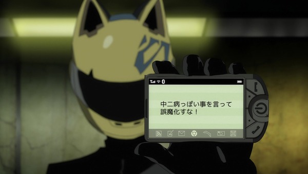 デュラララ!!×2 転 (41)