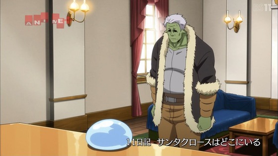 「転スラ日記」11話感想 (8)