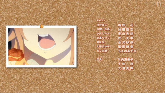 「日々は過ぎれど飯うまし」12話感想 [ひびめし] (140)