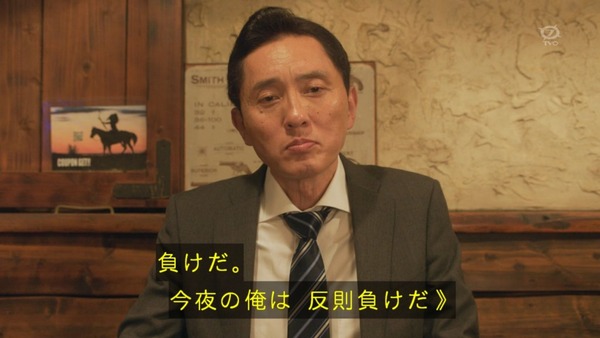 「孤独のグルメ」お正月スペシャル (381)