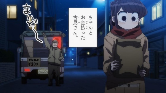 「古見さんは、コミュ症です。」15話感想 (124)