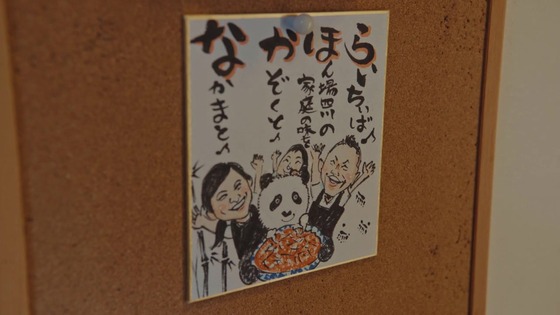 「孤独のグルメ Season11」3話感想 (104)