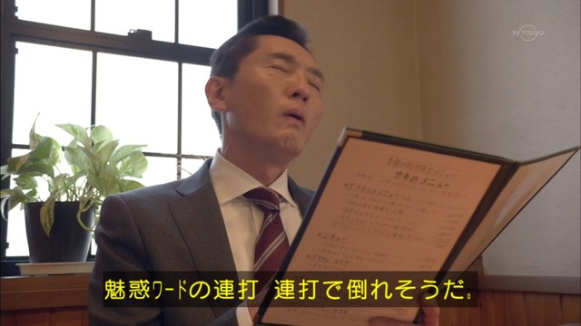 孤独のグルメ (40)