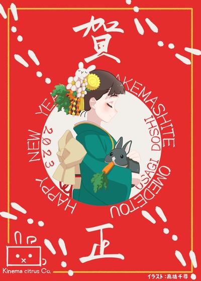 キネマシトラス