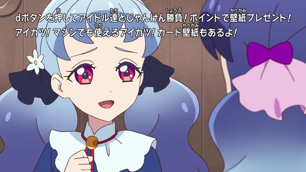 「アイカツフレンズ!」27話感想 (22)