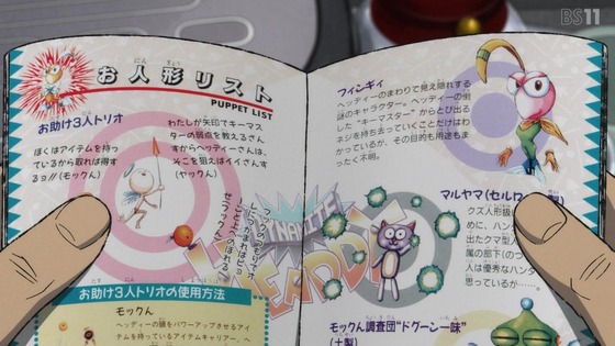 「異世界おじさん」12話感想 (35)