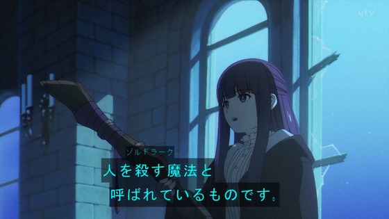 「葬送のフリーレン」8話感想 (62)