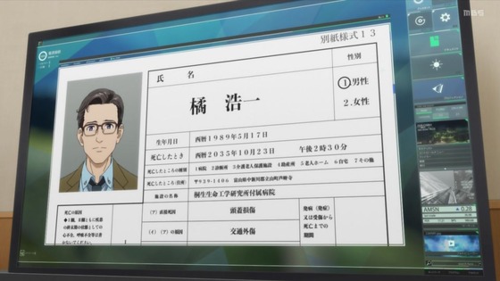 「A.I.C.O. Incarnation」第3話感想 (15)