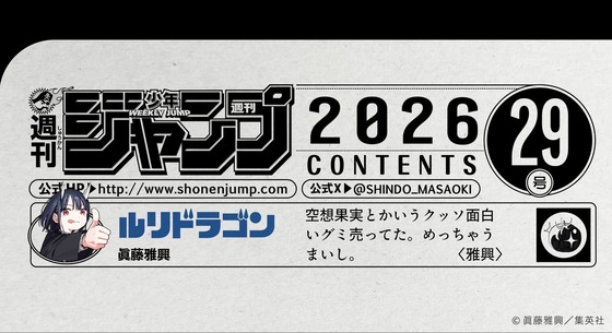 「ルリドラゴン」47話