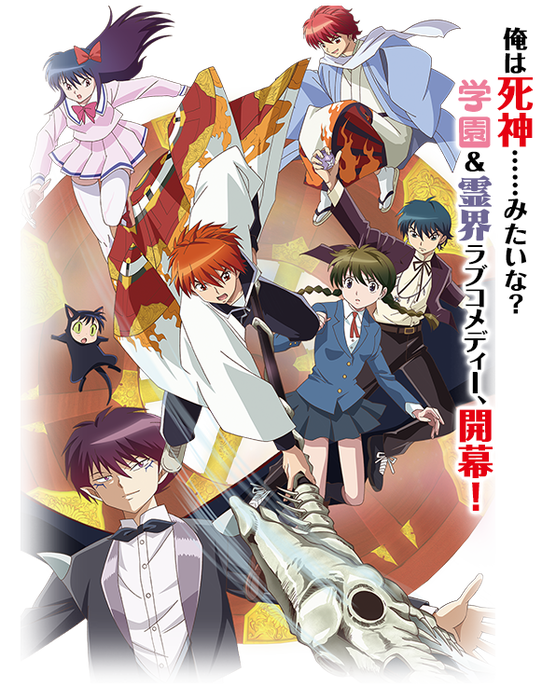 境界のrinne ポンポコにゅーす ファン特化型アニメ感想サイト 境界のrinne ポンポコにゅーす ファン特化型アニメ感想サイト