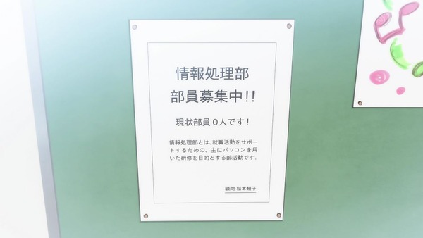 ゆゆ式 (89)