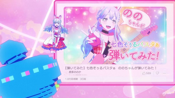 「バンドリ！ ゆめ∞みた」1話 2話 3話感想 (96)