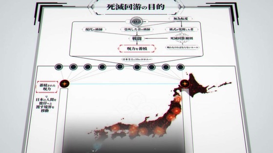 「呪術廻戦」50話感想 (70)