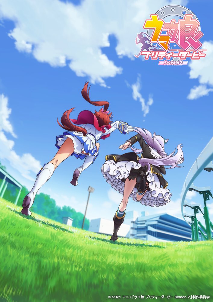 朗報 ウマ娘 Tvアニメ第2期放送決定 トウカイテイオーとメジロマックイーンがメイン ウマ娘 プリティーダービー Season 2 は21年 放送 Pv公開 第1期再放送も決定 ポンポコにゅーす ファン特化型アニメ感想サイト 朗報 ウマ娘 Tvアニメ第2期放送決定 トウカイテイオーとメジロマックイーンがメイン ウマ娘 プリティーダービー Season 2 は21年 放送 Pv公開 第1期再放送も決定 ポンポコにゅーす ファン特化型アニメ感想サイト