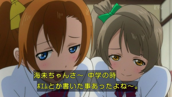 ラブライブ (29)