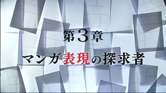 「100分de石ノ森章太郎」感想 (191)