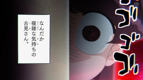 「古見さんは、コミュ症です。」15話感想 (86)