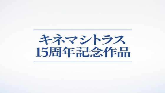 「さよならララ」1話感想 (1)