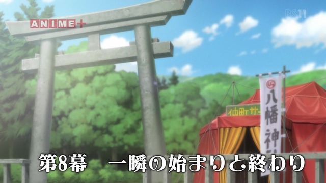 「からくりサーカス」8話感想 (5)