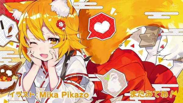 「世話やきキツネの仙狐さん」3話感想 (54)