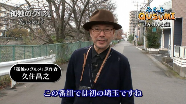 孤独のグルメ (129)